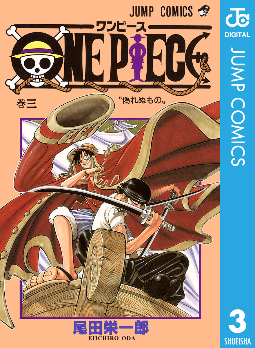 ONE PIECE モノクロ版107巻|5冊分無料|尾田栄一郎|人気漫画を無料で