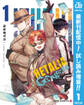 ヘタリア World☆Stars Gangsta【期間限定試し読み増量】 1