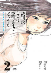 15話無料 このゆびとまれ 無料連載 Amebaマンガ 旧 読書のお時間です 15話無料 このゆびとまれ 無料連載 Amebaマンガ 旧 読書のお時間です