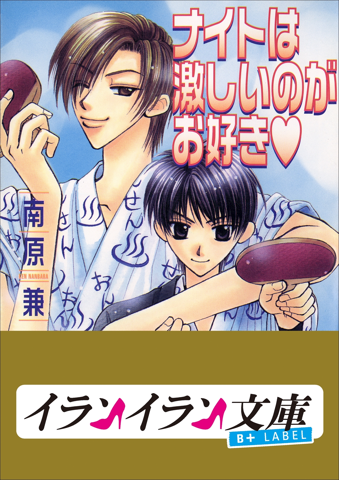B+ LABEL　ナイトは激しいのがお好き