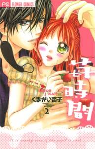 Kiss Me ホスト組 無料 試し読みなら Amebaマンガ 旧 読書のお時間です