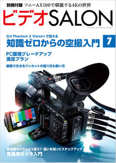 ビデオ SALON (サロン) 2014年 07月号