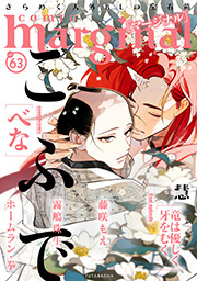 comic marginal ： 63