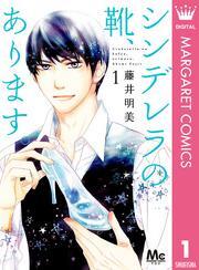 靴は女の命です 靴を愛でたくなるマンガランキング Amebaマンガ 旧 読書のお時間です