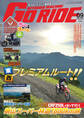 GoRIDE Vol.13