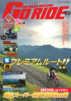 GoRIDE Vol.13