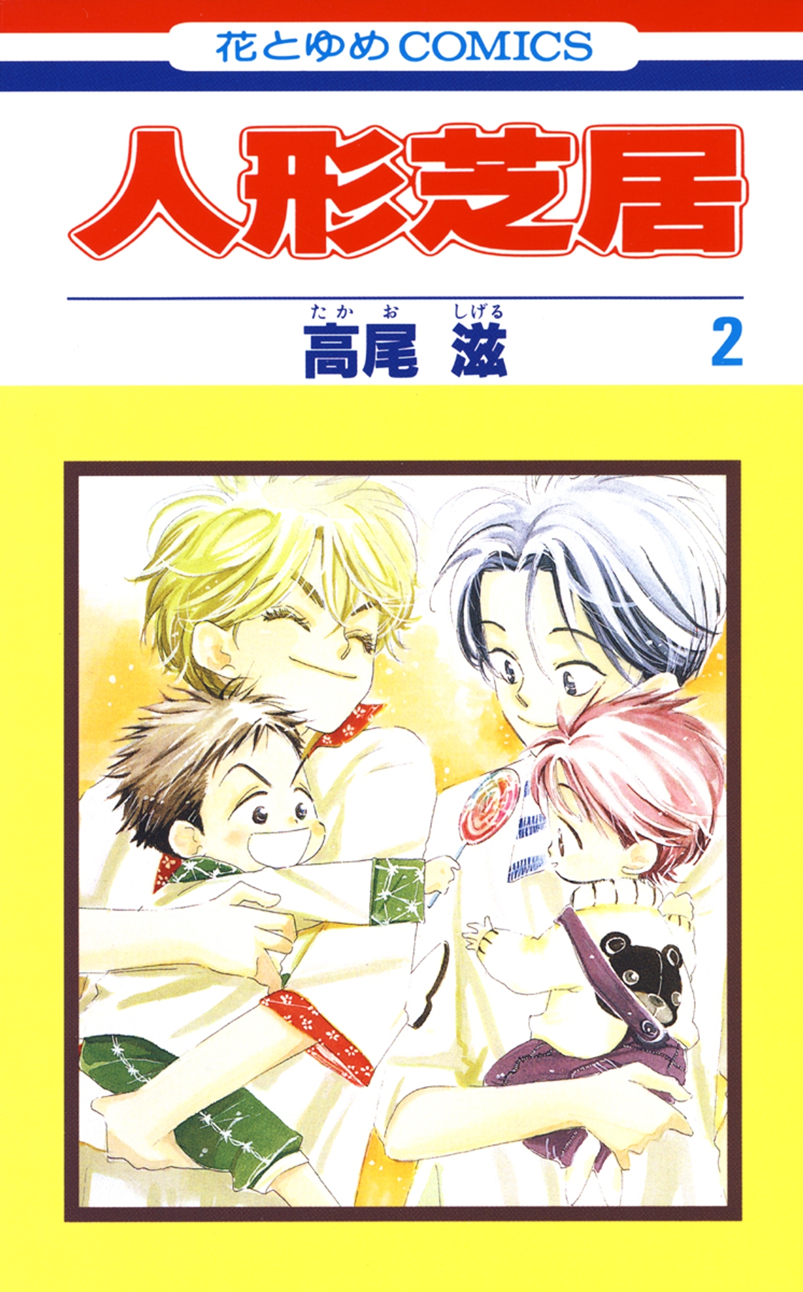 人形芝居（２）