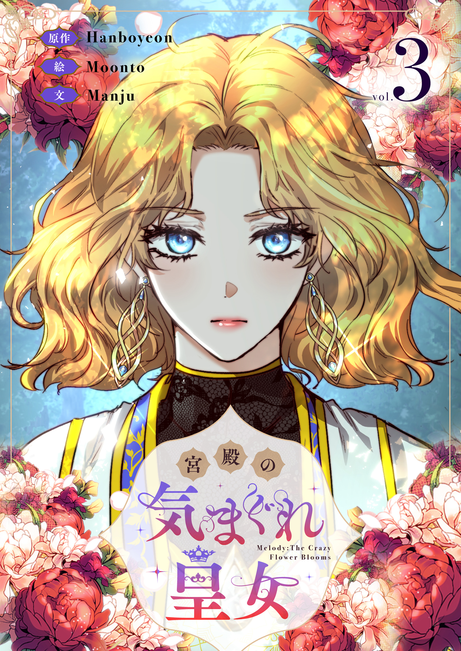 宮殿の気まぐれ皇女