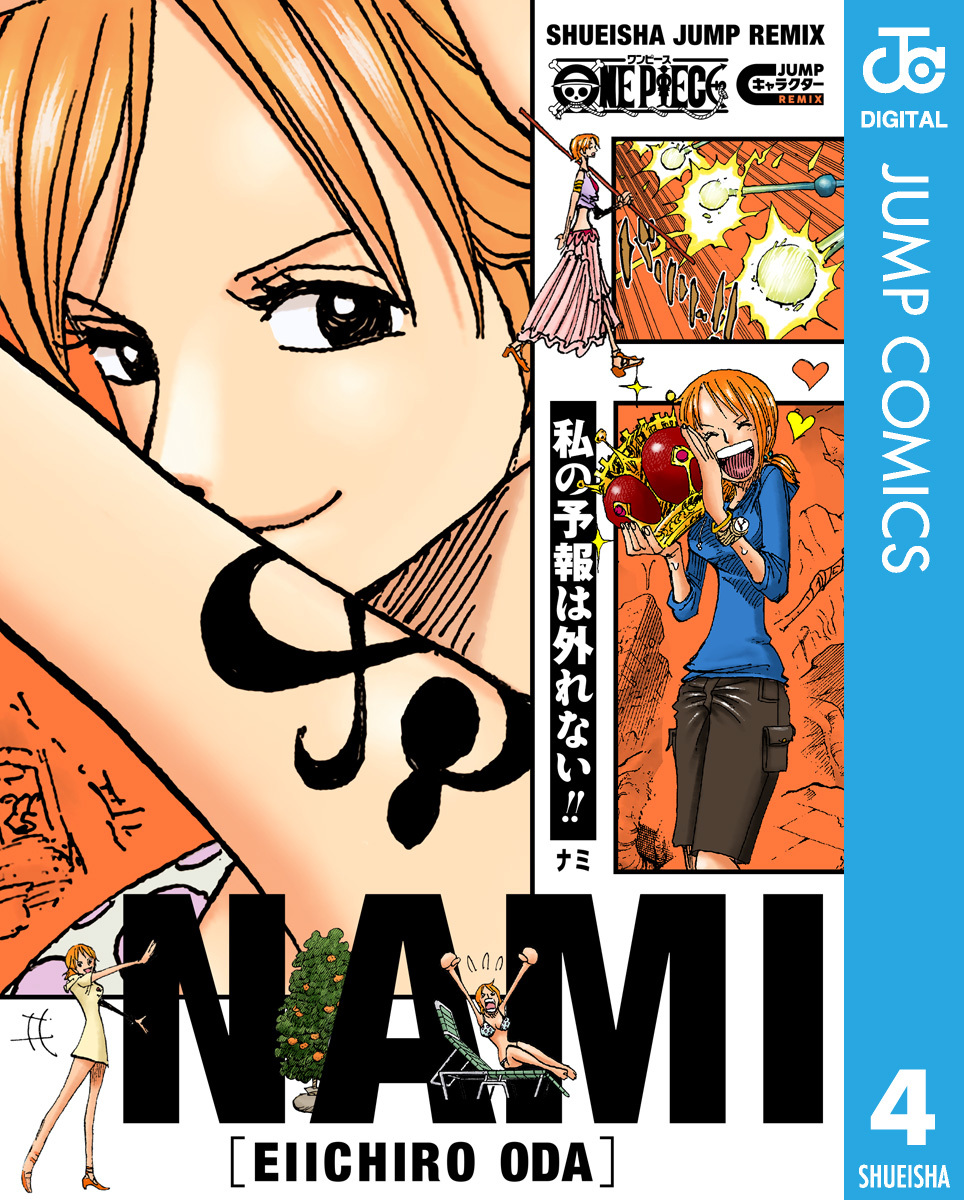 ONE PIECE ナミ