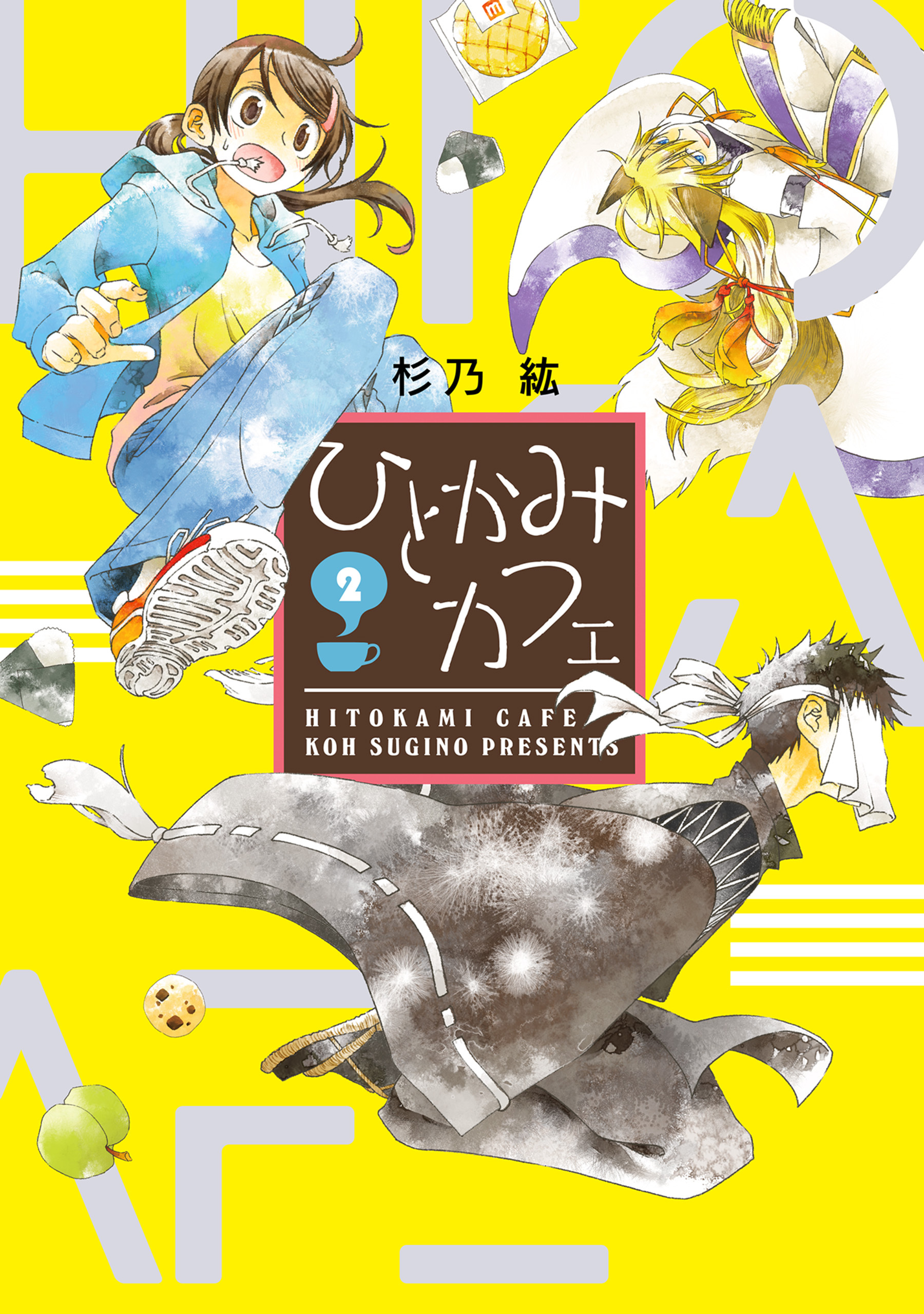 ウィングスの作品一覧 216件 Amebaマンガ 旧 読書のお時間です