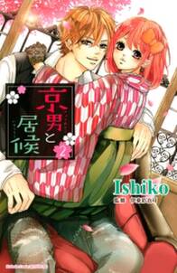 バイバイ ブラザー 1 無料 試し読みなら Amebaマンガ 旧 読書のお時間です バイバイ ブラザー 1 無料 試し読みなら Amebaマンガ 旧 読書のお時間です