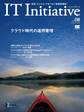 IT Initiative Vol.08