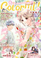 Colorful! vol.109