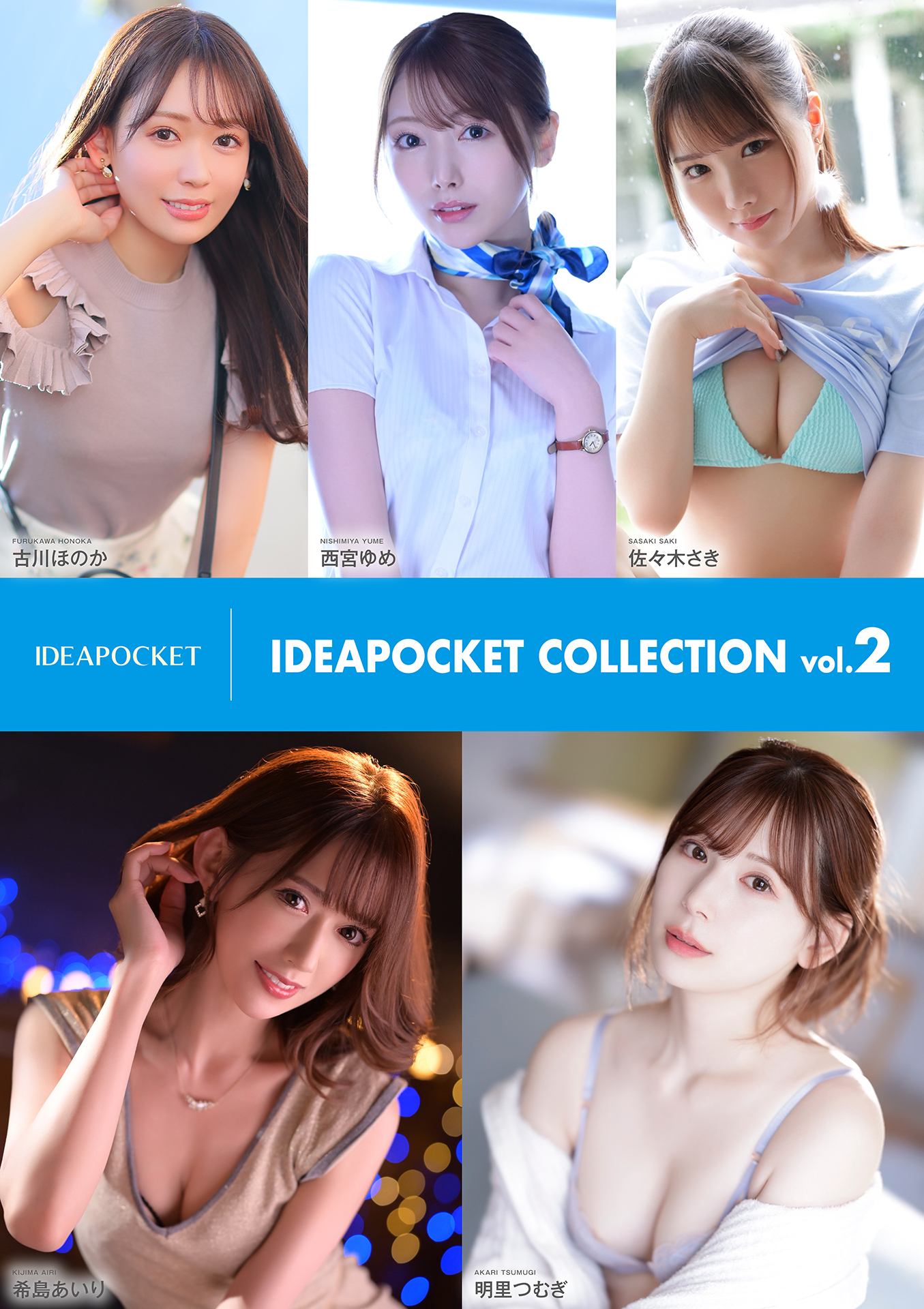 IDEAPOCKET COLLECTION vol.2