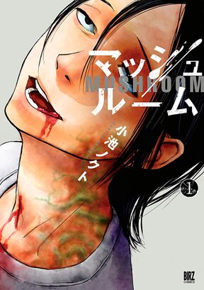 10話無料 切子 無料連載 Amebaマンガ 旧 読書のお時間です