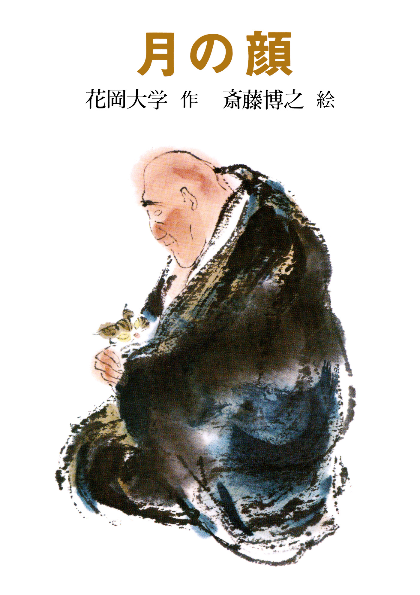 月の顔