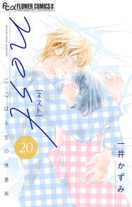 nest【マイクロ】