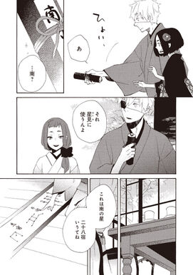 84話無料 向ヒ兎堂日記 無料連載 Amebaマンガ 旧 読書のお時間です