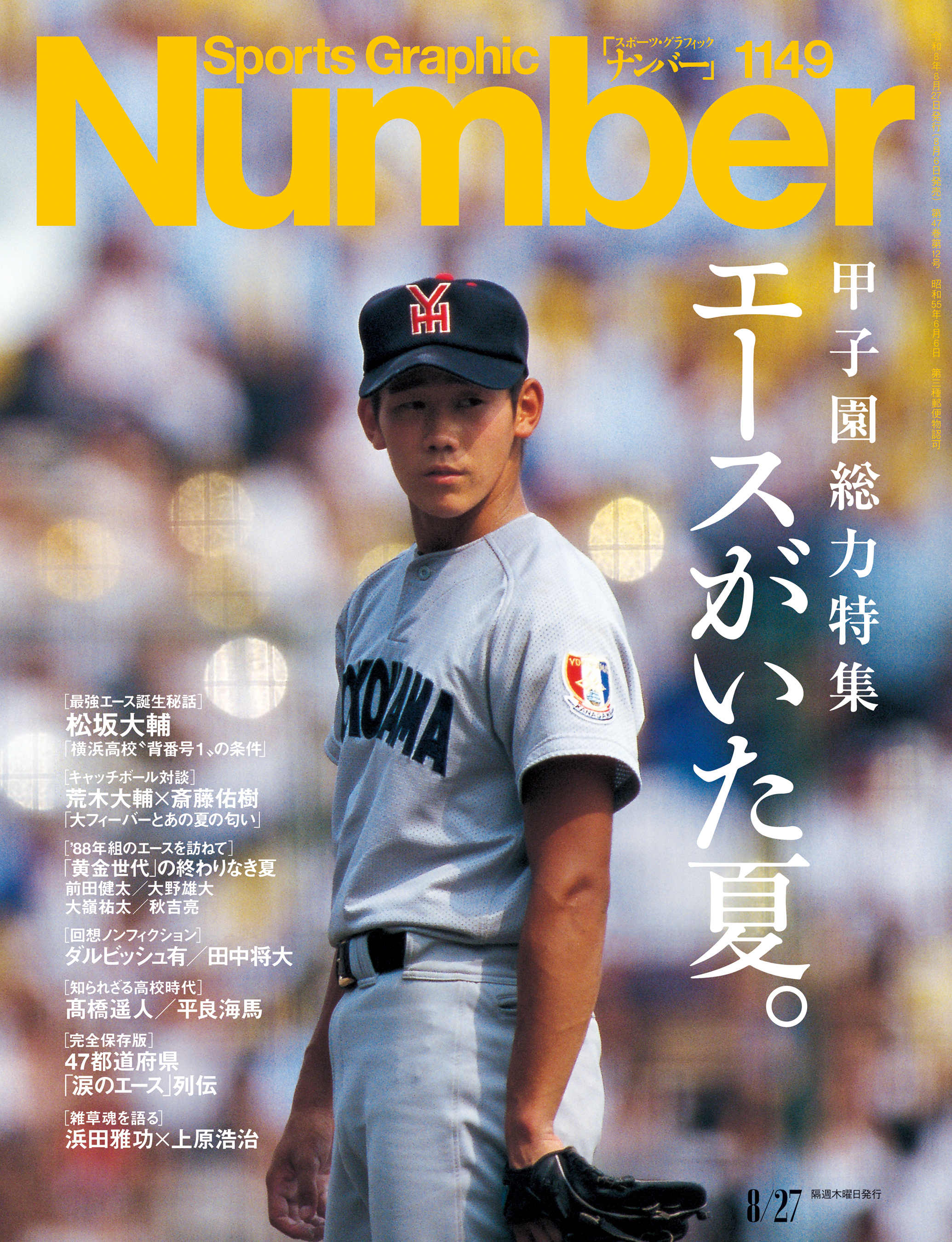 Number（ナンバー）