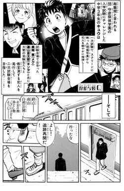 150話無料 探偵学園q 無料連載 Amebaマンガ 旧 読書のお時間です