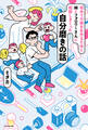 初めての彼女を作るために姉とフォロワーさんに相談しまくった自分磨きの話