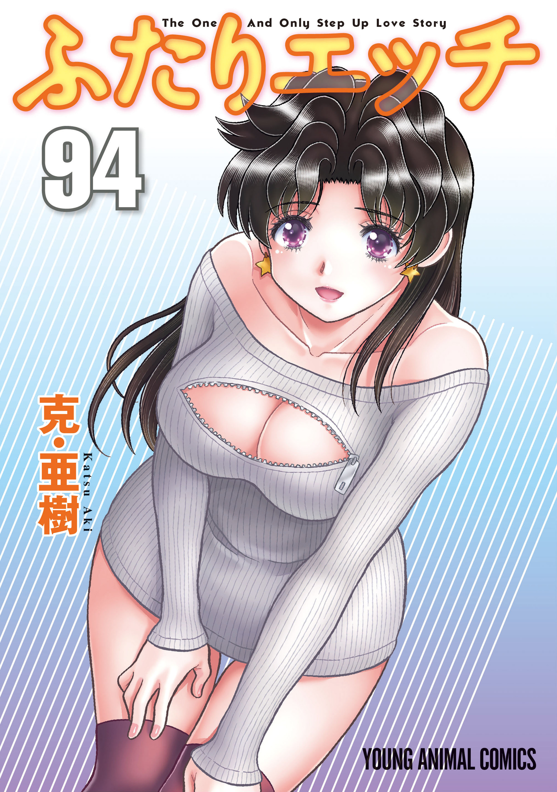 ふたりエッチ