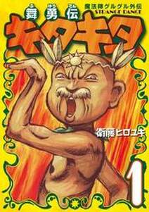 魔法陣グルグル2 4 無料 試し読みなら Amebaマンガ 旧 読書のお時間です 魔法陣グルグル2 4 無料 試し読みなら Amebaマンガ 旧 読書のお時間です