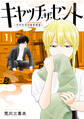 【期間限定 試し読み増量版 閲覧期限2026年2月19日】キャッチ・ザ・セント -花村牡丹の嗅覚捜査- 1