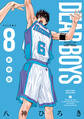 DEAR BOYS 新装版(8)