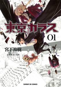 正義警官 モンジュ 12 Amebaマンガ 旧 読書のお時間です 正義警官 モンジュ 12 Amebaマンガ 旧 読書のお時間です