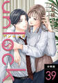 unlock 分冊版 : 39