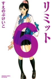 すえのぶけいこの作品一覧 16件 Amebaマンガ 旧 読書のお時間です