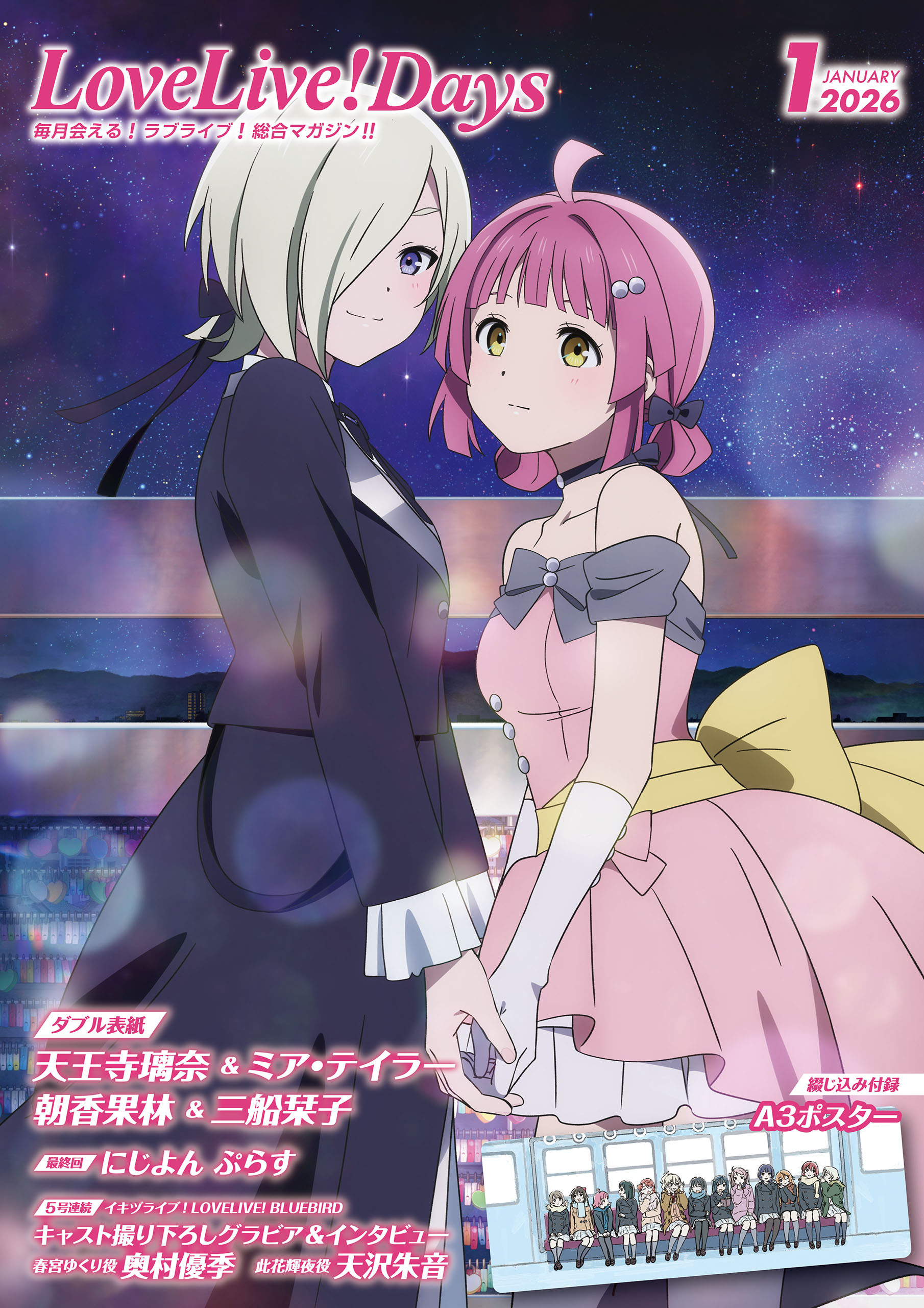 【電子版】LoveLive!Days