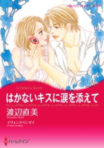 凍てついたハート 2 無料 試し読みなら Amebaマンガ 旧 読書のお時間です 凍てついたハート 2 無料 試し読みなら Amebaマンガ 旧 読書のお時間です
