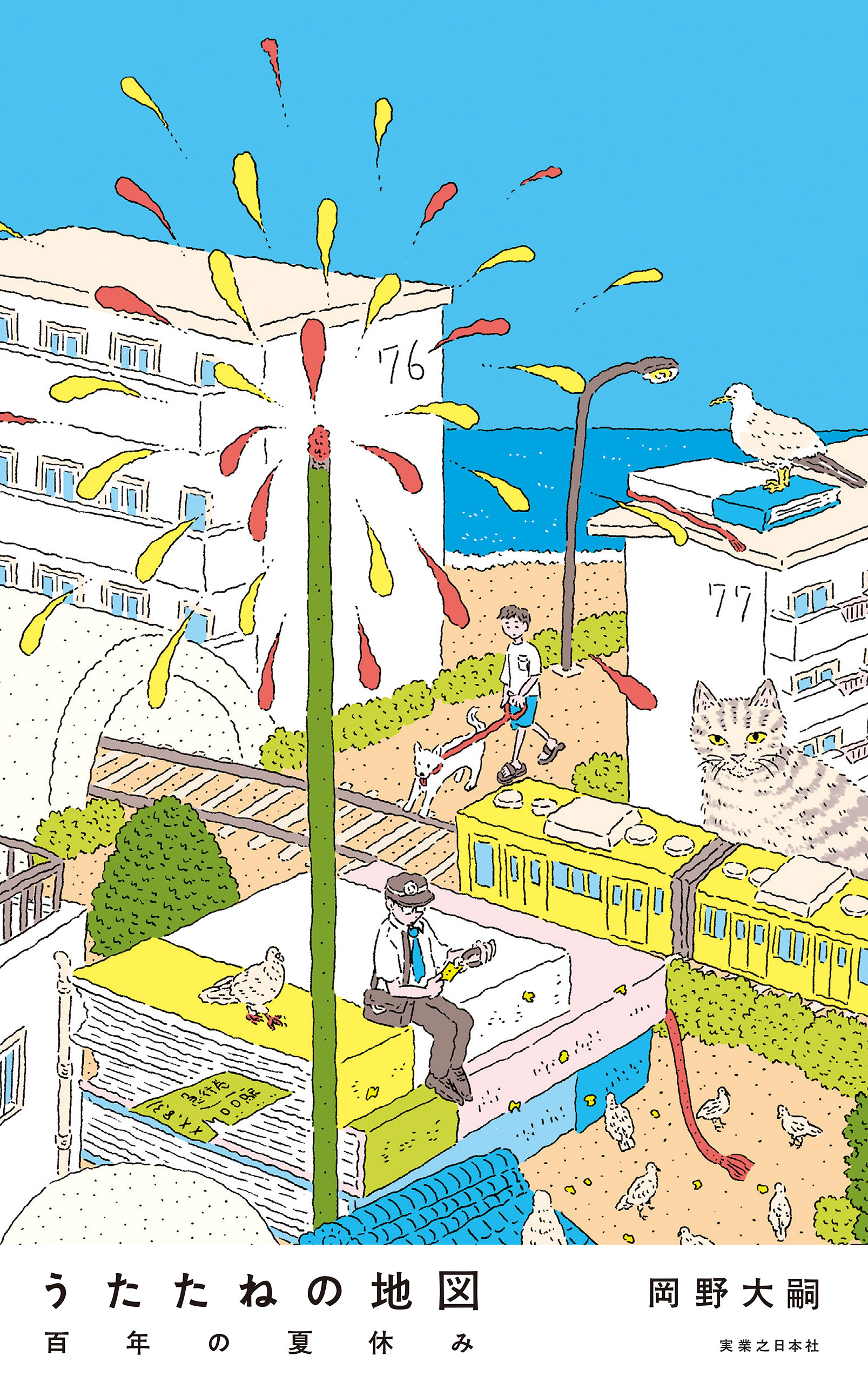 うたたねの地図