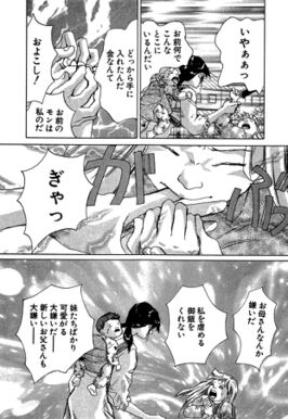 話無料 児童養護施設の子どもたち 分冊版 無料連載 Amebaマンガ 旧 読書のお時間です