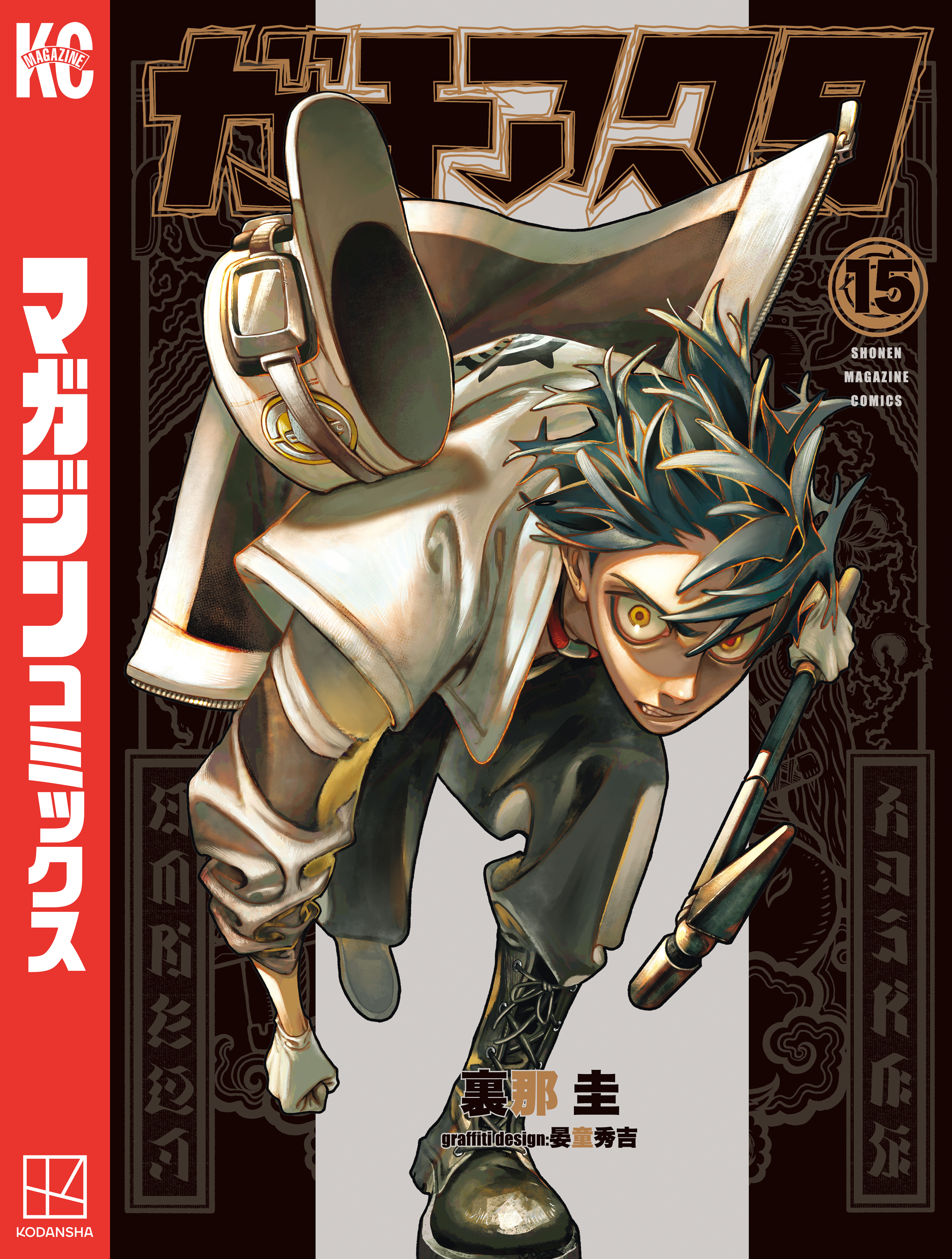 3冊分無料]【新規登録で全巻50％還元！】カノジョも彼女全巻(1