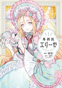 人気マンガを毎日無料で連載中 無料 試し読みも Amebaマンガ 旧 読書のお時間です