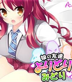 娘の友達よりどりみどり ~ファザコンJK大集合~ (ワイド版)