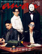 anan No.2509 Special Edition