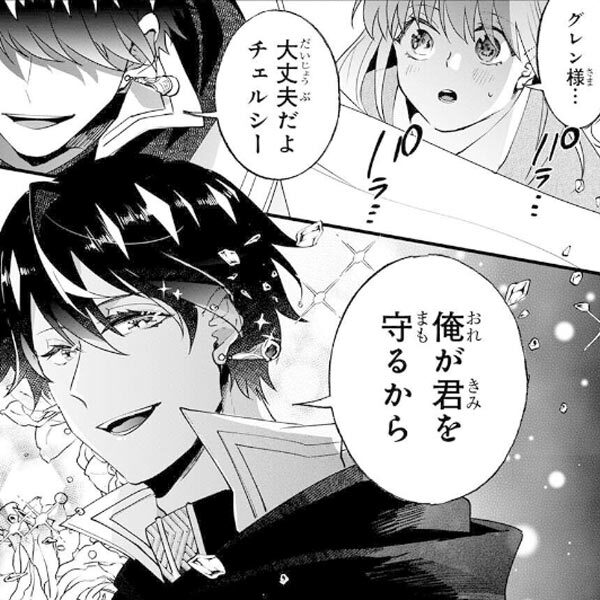 新規登録で全巻50％還元！】なぜか転移魔法はいつも溺愛王子の元