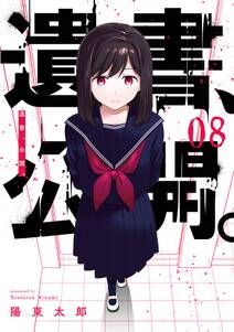 僕の名前は 少年a 無料 試し読みなら Amebaマンガ 旧 読書のお時間です 僕の名前は 少年a 無料 試し読みなら Amebaマンガ 旧 読書のお時間です
