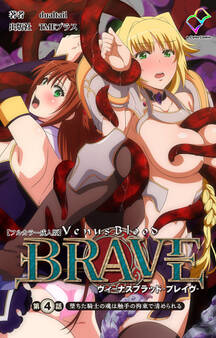 ヴィーナスブラッド【フルカラー成人版】