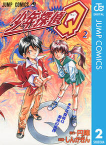 鉄鍋のジャン 2nd 無料 試し読みなら Amebaマンガ 旧 読書のお時間です 鉄鍋のジャン 2nd 無料 試し読みなら Amebaマンガ 旧 読書のお時間です