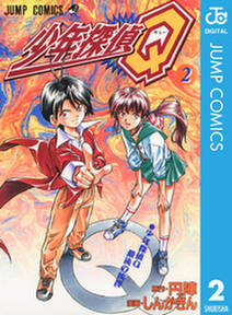 鉄鍋のジャン 2nd 無料 試し読みなら Amebaマンガ 旧 読書のお時間です