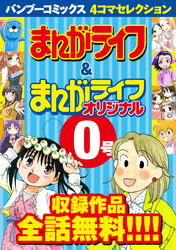 山東ユカの作品一覧 15件 Amebaマンガ 旧 読書のお時間です