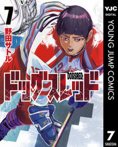 ドッグスレッド