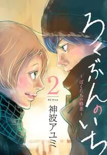Honey Rose 合本版 無料 試し読みなら Amebaマンガ 旧 読書のお時間です Honey Rose 合本版 無料 試し読みなら Amebaマンガ 旧 読書のお時間です