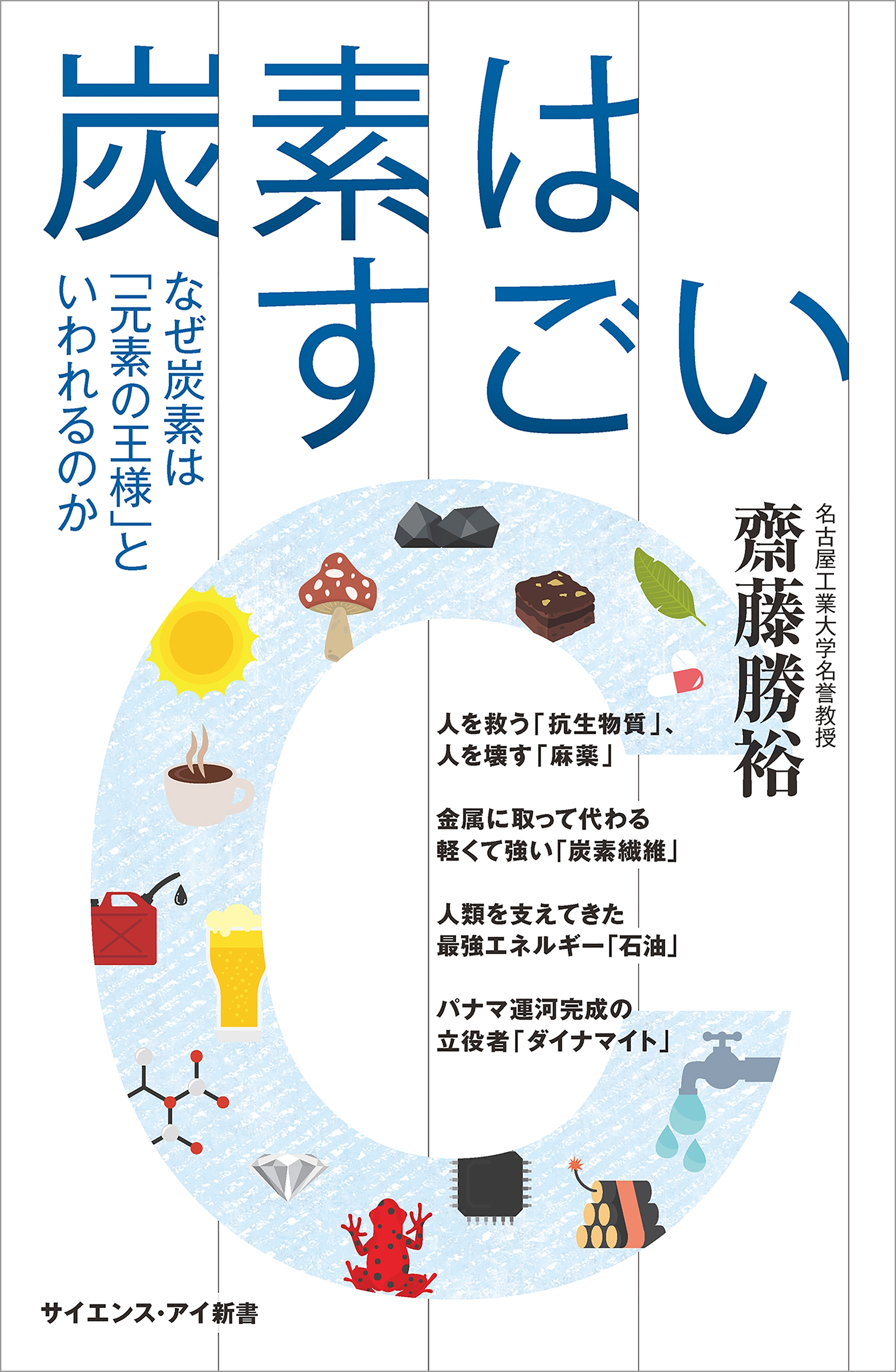 炭素はすごい