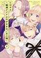 【期間限定 無料お試し版 閲覧期限2026年8月4日】ヒロチル ~極道メイドとわがままなご主人様~(1)